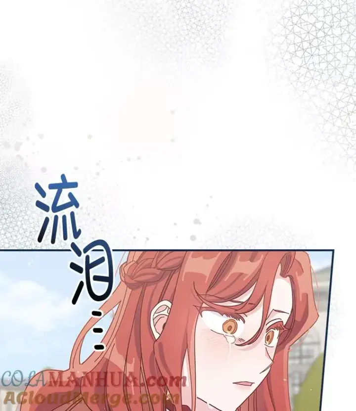 漫画《反派的姐姐今天也很心累》49.惴惴不安的原因第101张图