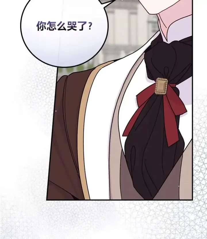 漫画《反派的姐姐今天也很心累》49.惴惴不安的原因第104张图