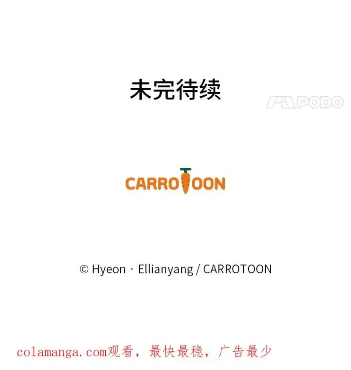 漫画《反派的姐姐今天也很心累》49.惴惴不安的原因第107张图
