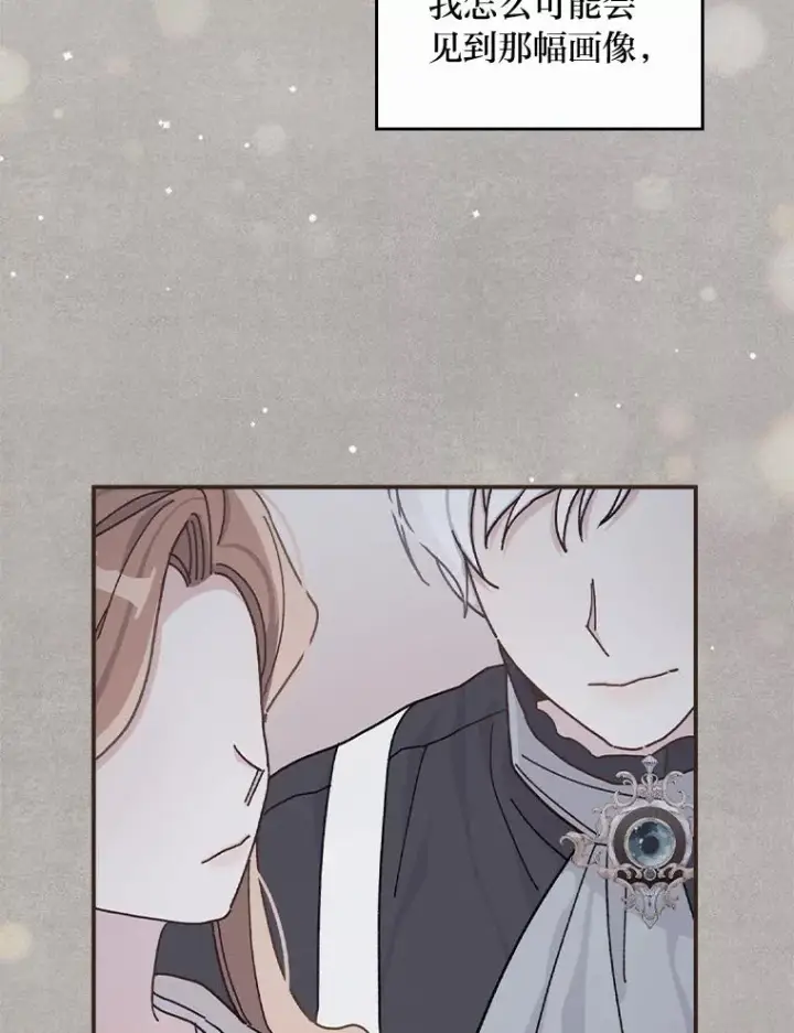 漫画《反派的姐姐今天也很心累》49.惴惴不安的原因第11张图