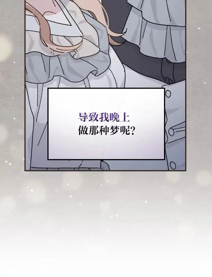 漫画《反派的姐姐今天也很心累》49.惴惴不安的原因第12张图
