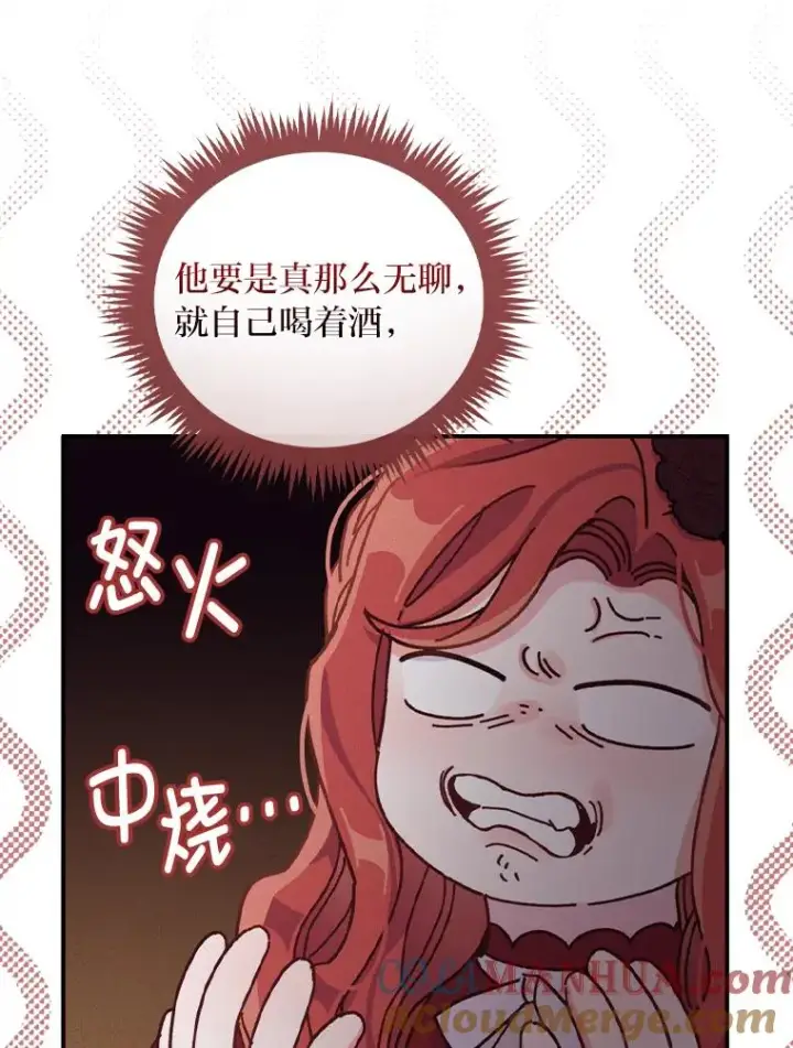 漫画《反派的姐姐今天也很心累》49.惴惴不安的原因第13张图
