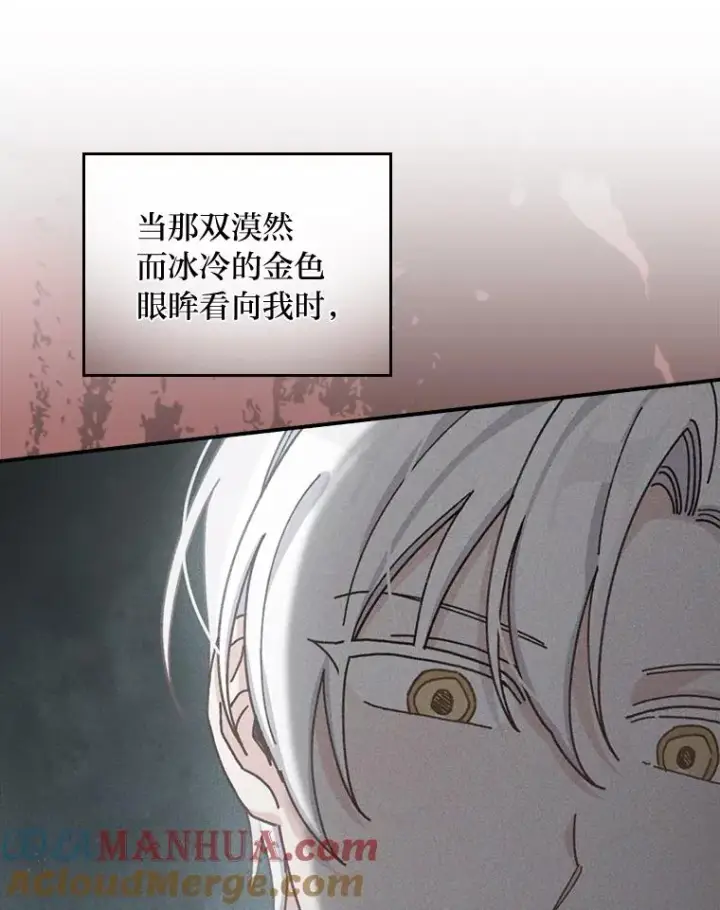 漫画《反派的姐姐今天也很心累》49.惴惴不安的原因第25张图