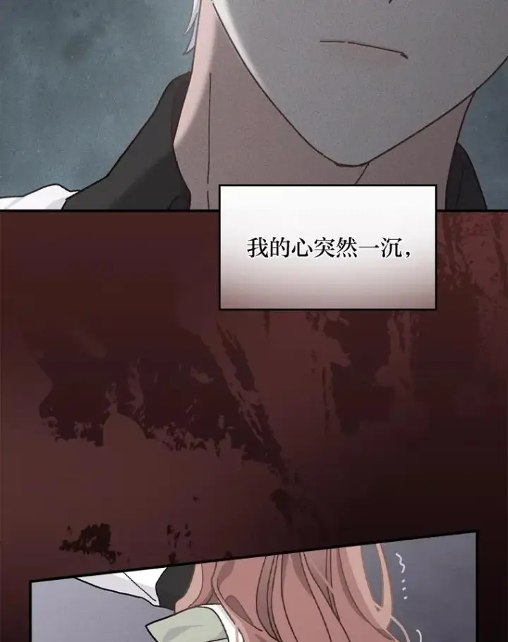 漫画《反派的姐姐今天也很心累》49.惴惴不安的原因第26张图