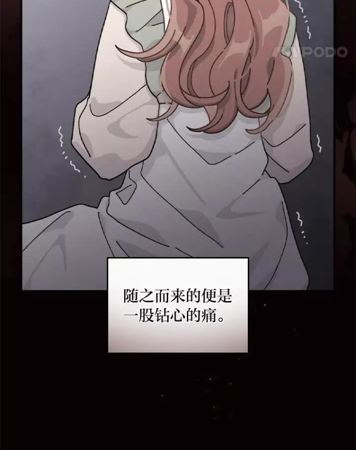 漫画《反派的姐姐今天也很心累》49.惴惴不安的原因第27张图