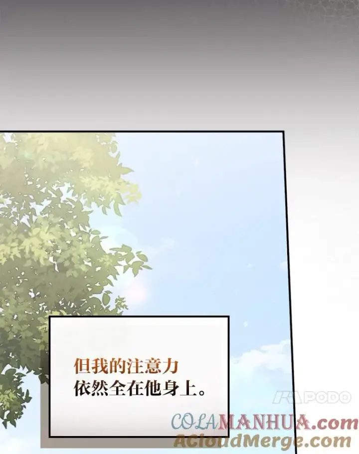 漫画《反派的姐姐今天也很心累》49.惴惴不安的原因第33张图