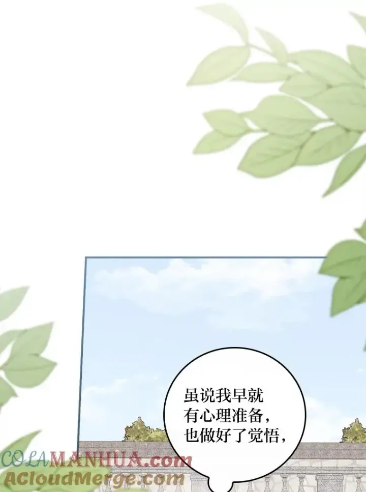 漫画《反派的姐姐今天也很心累》49.惴惴不安的原因第37张图