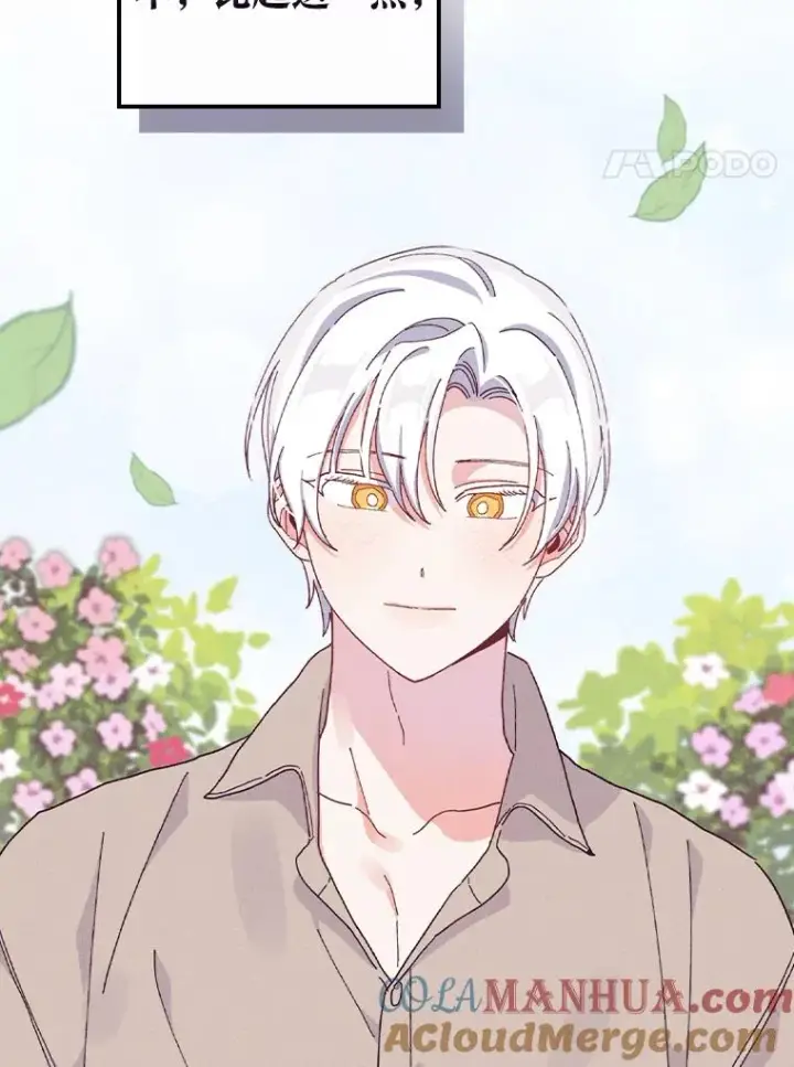 漫画《反派的姐姐今天也很心累》49.惴惴不安的原因第41张图