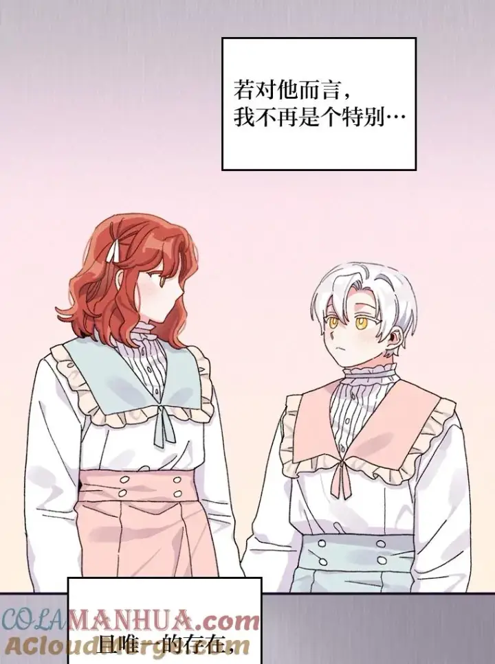 漫画《反派的姐姐今天也很心累》49.惴惴不安的原因第45张图