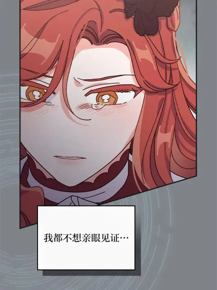 漫画《反派的姐姐今天也很心累》49.惴惴不安的原因第52张图
