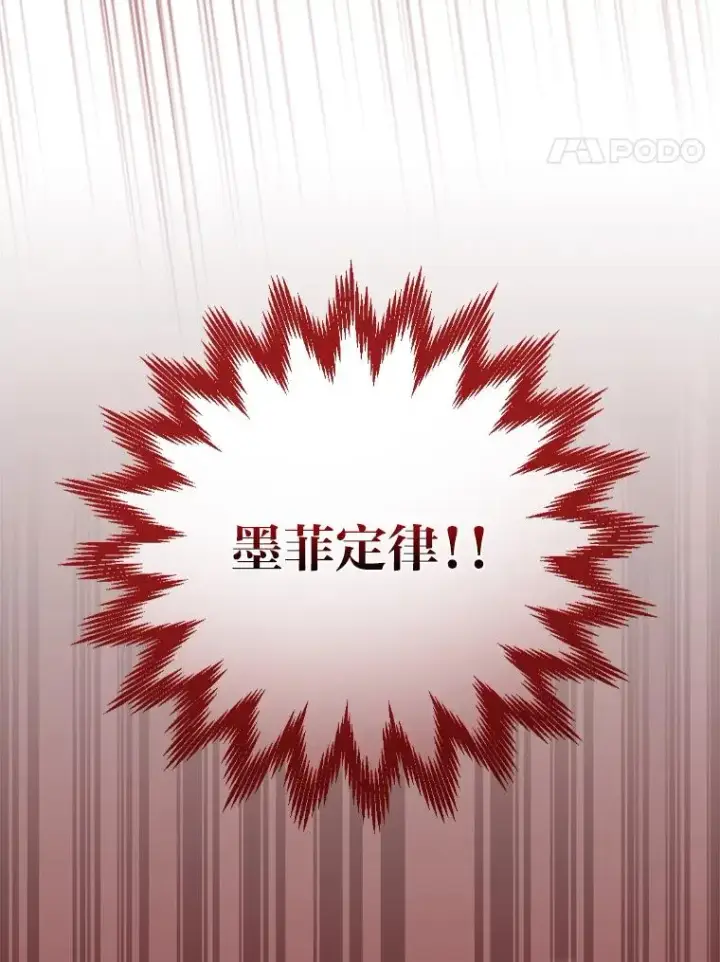 漫画《反派的姐姐今天也很心累》49.惴惴不安的原因第70张图