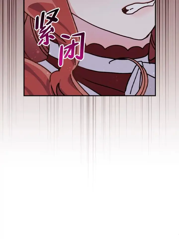 漫画《反派的姐姐今天也很心累》49.惴惴不安的原因第75张图
