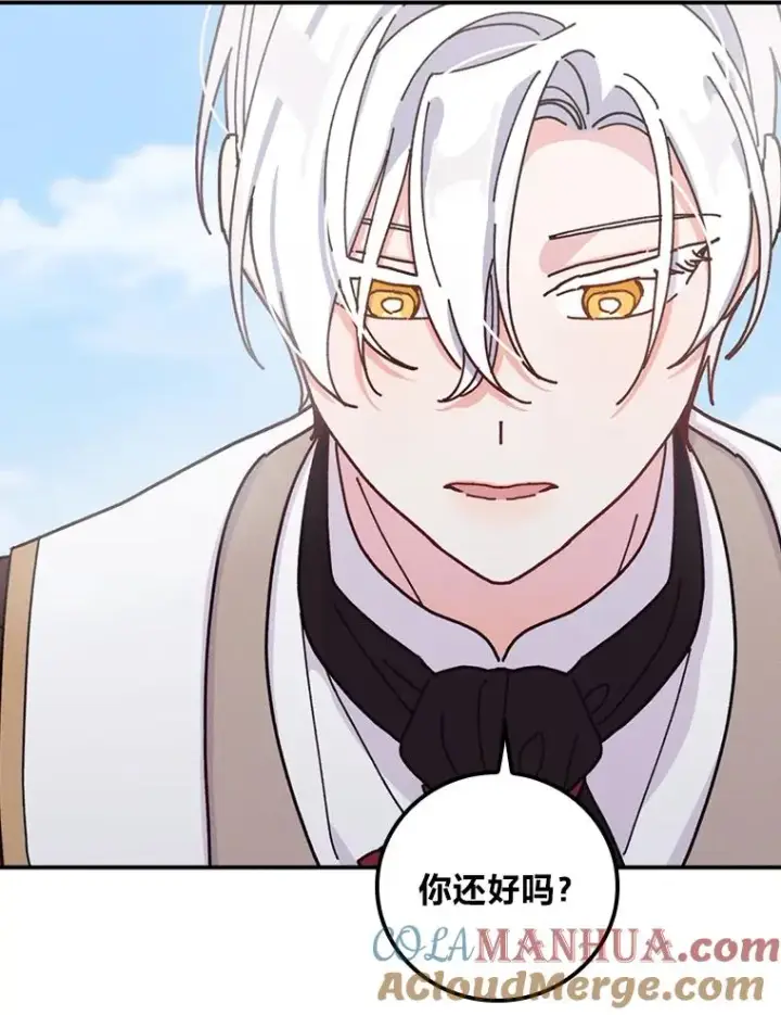 漫画《反派的姐姐今天也很心累》49.惴惴不安的原因第81张图