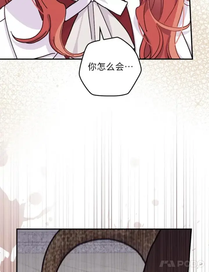 漫画《反派的姐姐今天也很心累》49.惴惴不安的原因第83张图