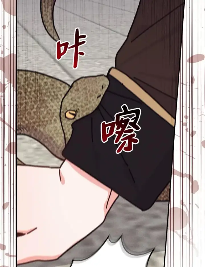 漫画《反派的姐姐今天也很心累》49.惴惴不安的原因第84张图