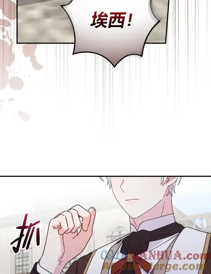 漫画《反派的姐姐今天也很心累》49.惴惴不安的原因第85张图