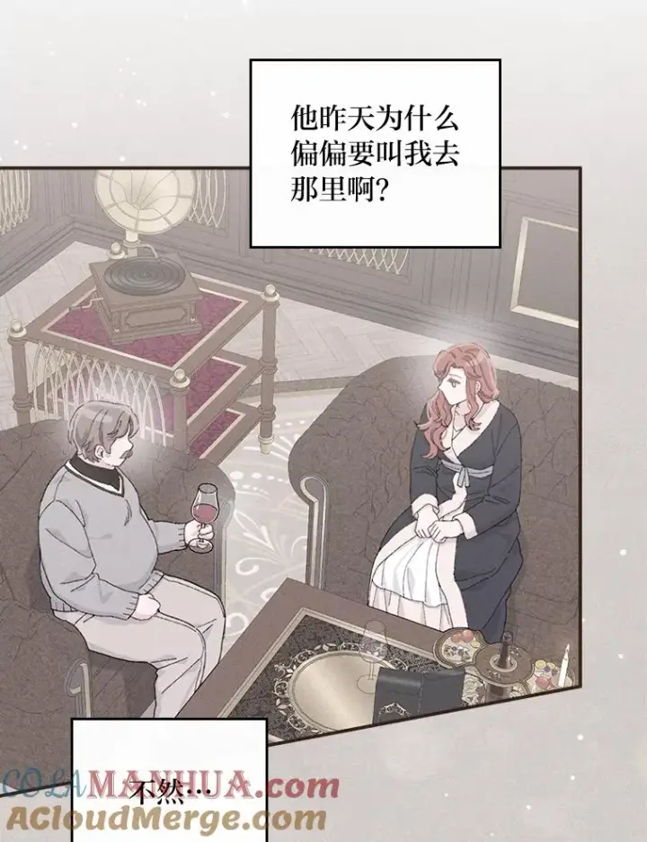 漫画《反派的姐姐今天也很心累》49.惴惴不安的原因第9张图