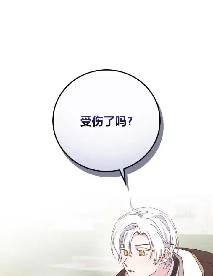 漫画《反派的姐姐今天也很心累》49.惴惴不安的原因第90张图