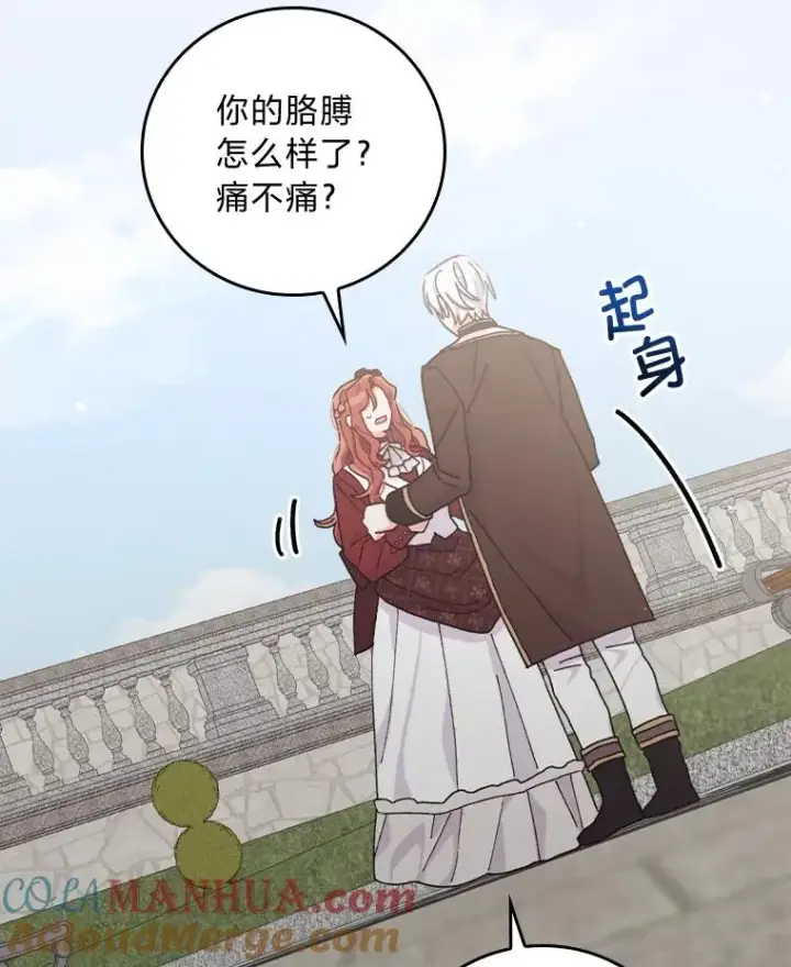 漫画《反派的姐姐今天也很心累》49.惴惴不安的原因第93张图