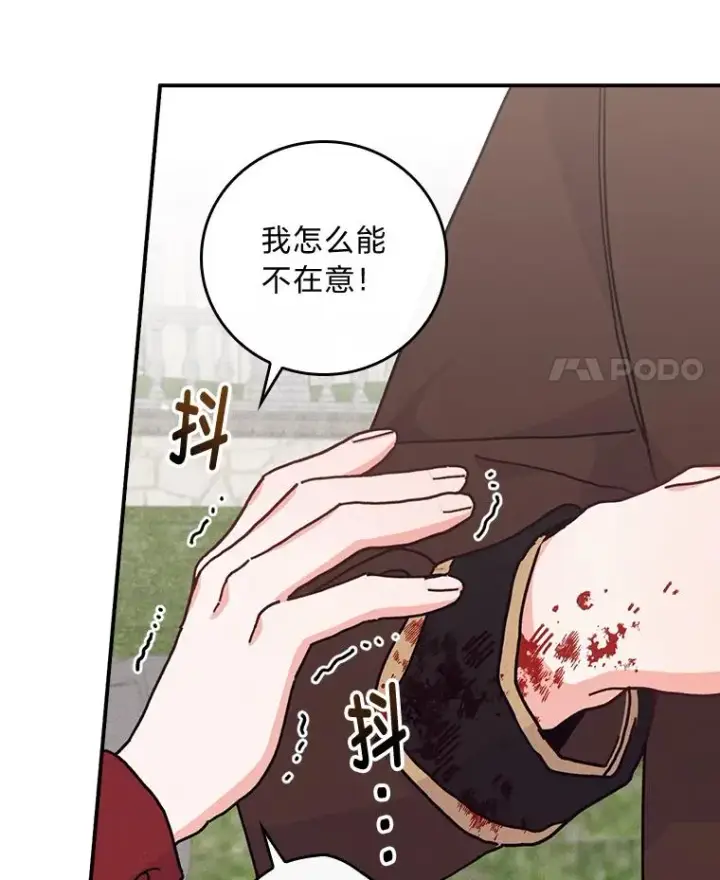 漫画《反派的姐姐今天也很心累》49.惴惴不安的原因第96张图