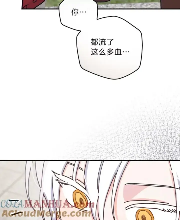 漫画《反派的姐姐今天也很心累》49.惴惴不安的原因第97张图