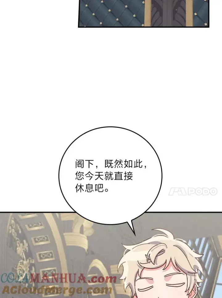 漫画《反派的姐姐今天也很心累》50.迷恋他的温柔第105张图