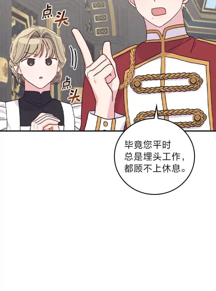 漫画《反派的姐姐今天也很心累》50.迷恋他的温柔第106张图