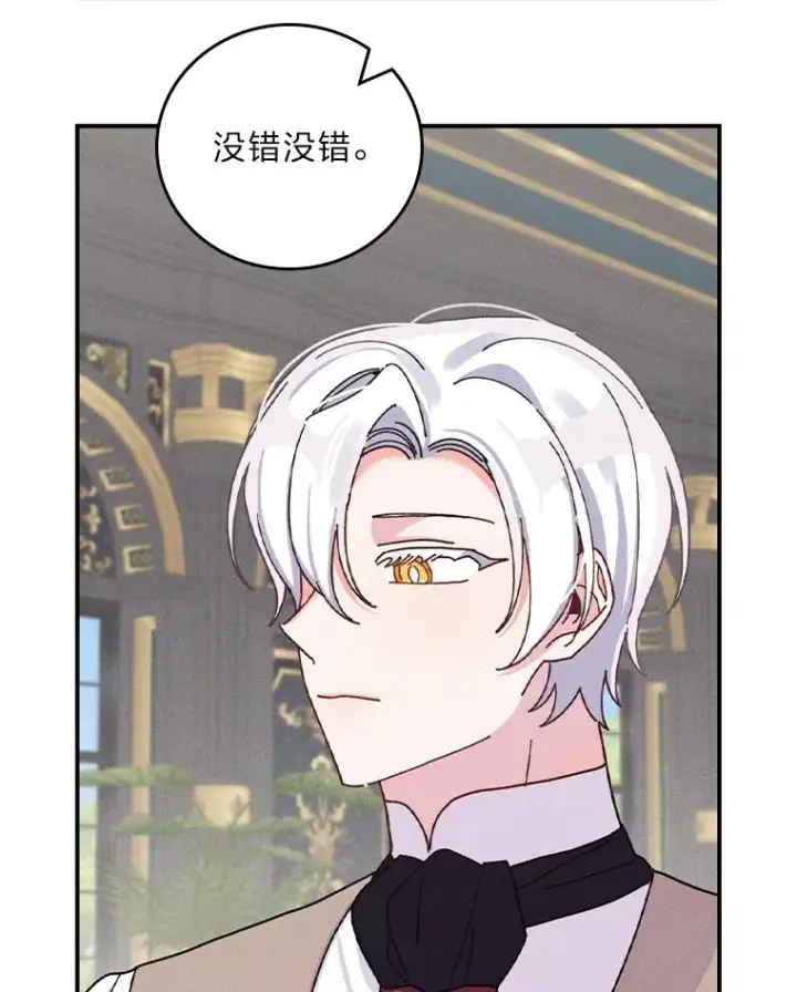 漫画《反派的姐姐今天也很心累》50.迷恋他的温柔第107张图