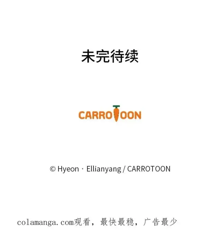 漫画《反派的姐姐今天也很心累》50.迷恋他的温柔第116张图