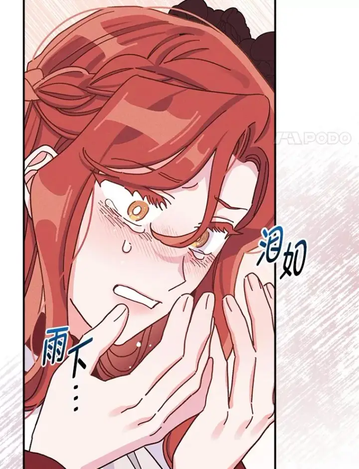 漫画《反派的姐姐今天也很心累》50.迷恋他的温柔第14张图
