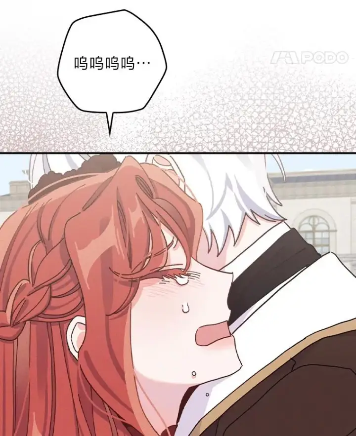 漫画《反派的姐姐今天也很心累》50.迷恋他的温柔第24张图