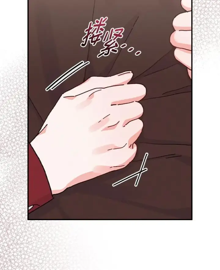 漫画《反派的姐姐今天也很心累》50.迷恋他的温柔第26张图