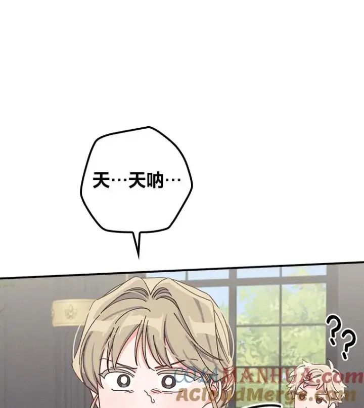 漫画《反派的姐姐今天也很心累》50.迷恋他的温柔第33张图