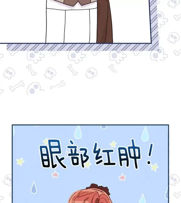 漫画《反派的姐姐今天也很心累》50.迷恋他的温柔第36张图