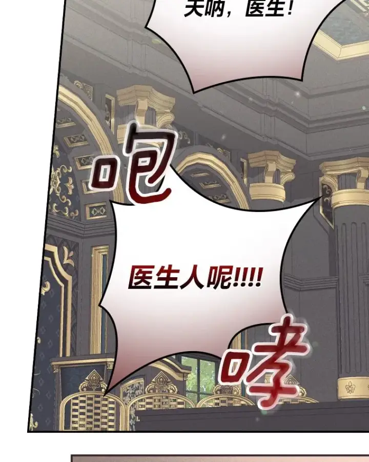 漫画《反派的姐姐今天也很心累》50.迷恋他的温柔第40张图
