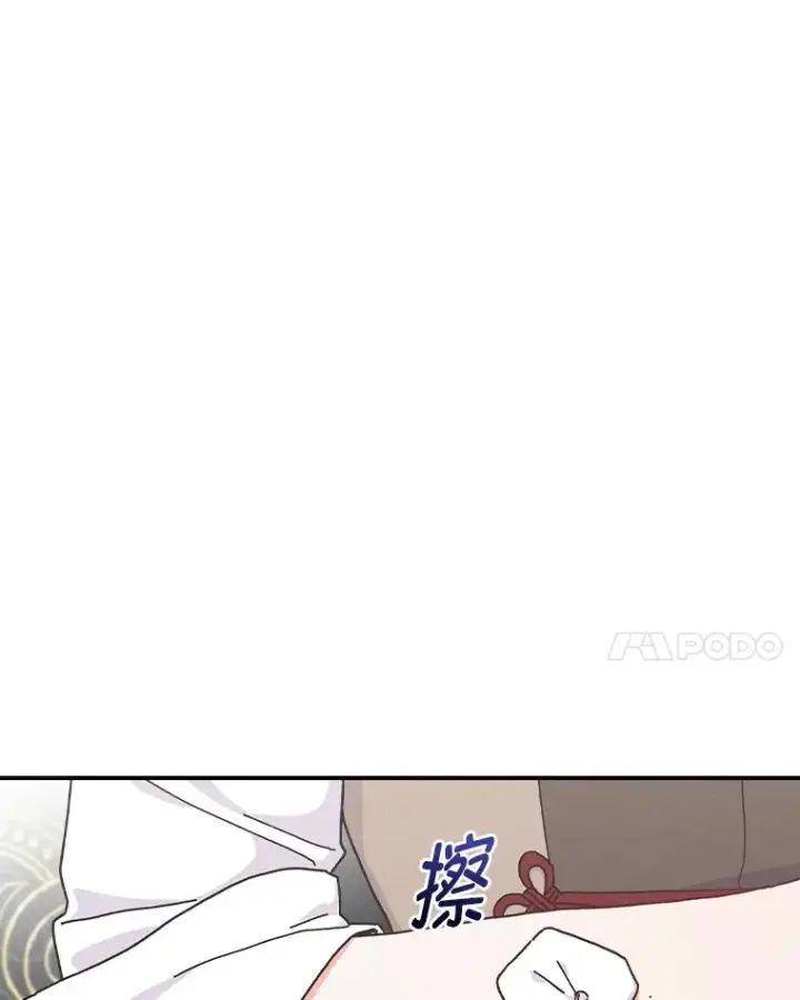 漫画《反派的姐姐今天也很心累》50.迷恋他的温柔第42张图
