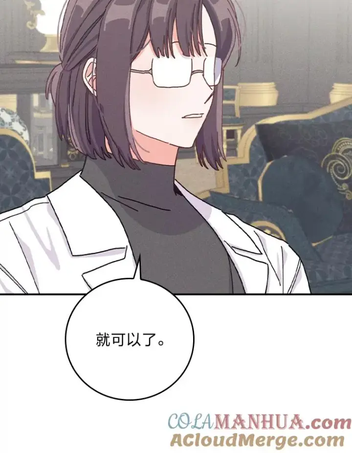 漫画《反派的姐姐今天也很心累》50.迷恋他的温柔第57张图