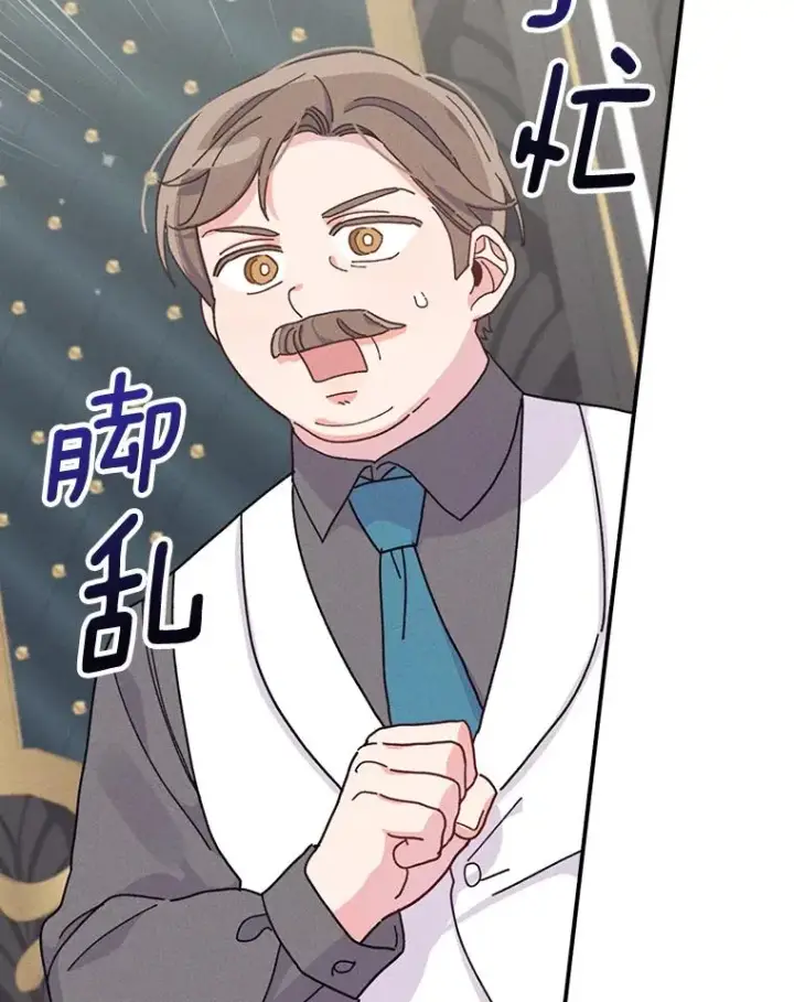 漫画《反派的姐姐今天也很心累》50.迷恋他的温柔第90张图
