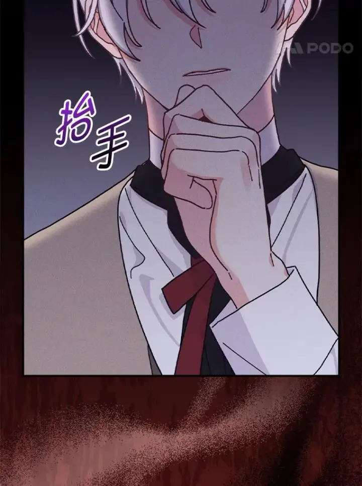 漫画《反派的姐姐今天也很心累》50.迷恋他的温柔第96张图