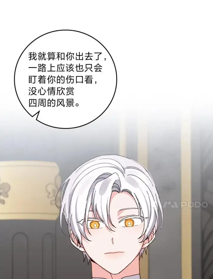漫画《反派的姐姐今天也很心累》51.幕后主谋第10张图