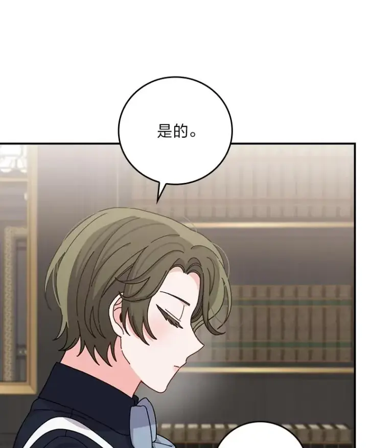 漫画《反派的姐姐今天也很心累》51.幕后主谋第102张图
