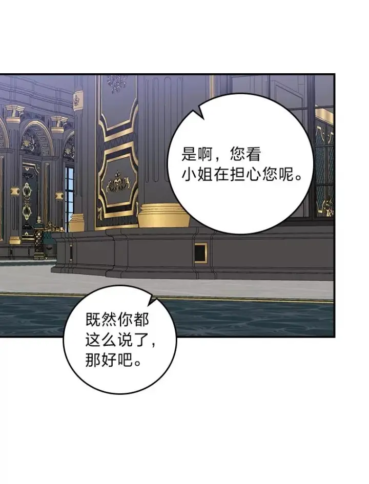 漫画《反派的姐姐今天也很心累》51.幕后主谋第12张图