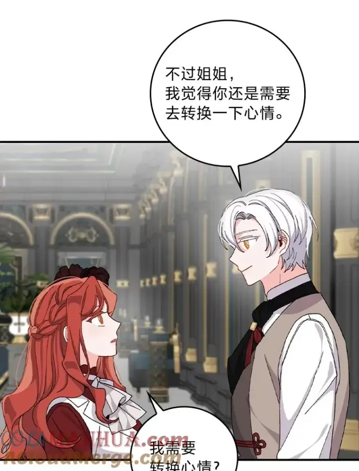 漫画《反派的姐姐今天也很心累》51.幕后主谋第13张图