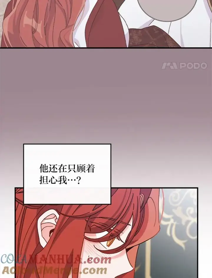 漫画《反派的姐姐今天也很心累》51.幕后主谋第17张图