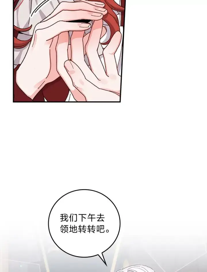 漫画《反派的姐姐今天也很心累》51.幕后主谋第2张图