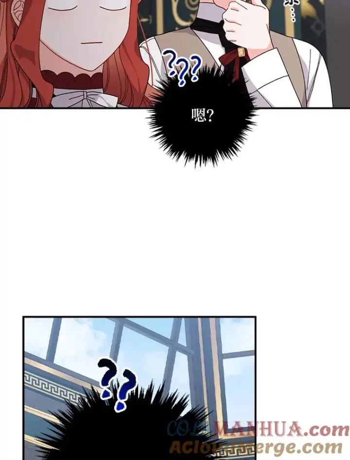 漫画《反派的姐姐今天也很心累》51.幕后主谋第21张图