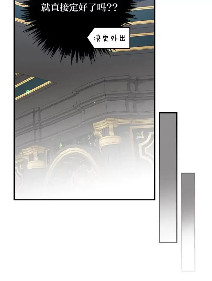 漫画《反派的姐姐今天也很心累》51.幕后主谋第22张图