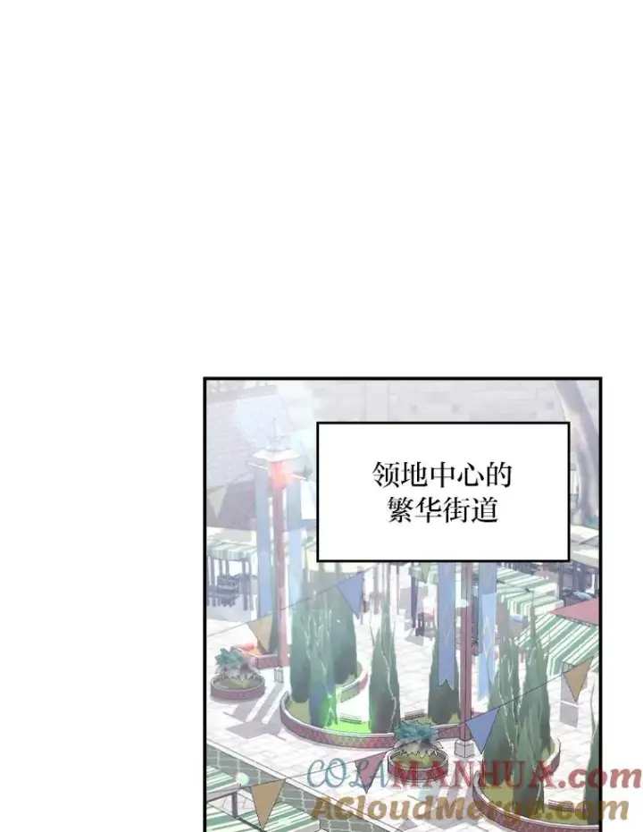 漫画《反派的姐姐今天也很心累》51.幕后主谋第25张图