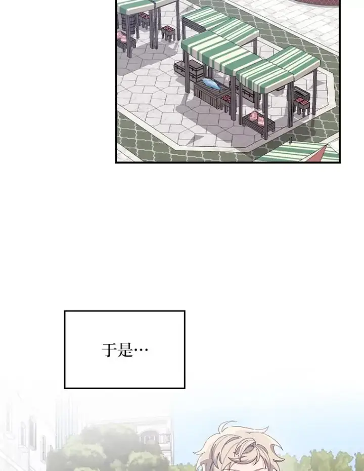 漫画《反派的姐姐今天也很心累》51.幕后主谋第26张图