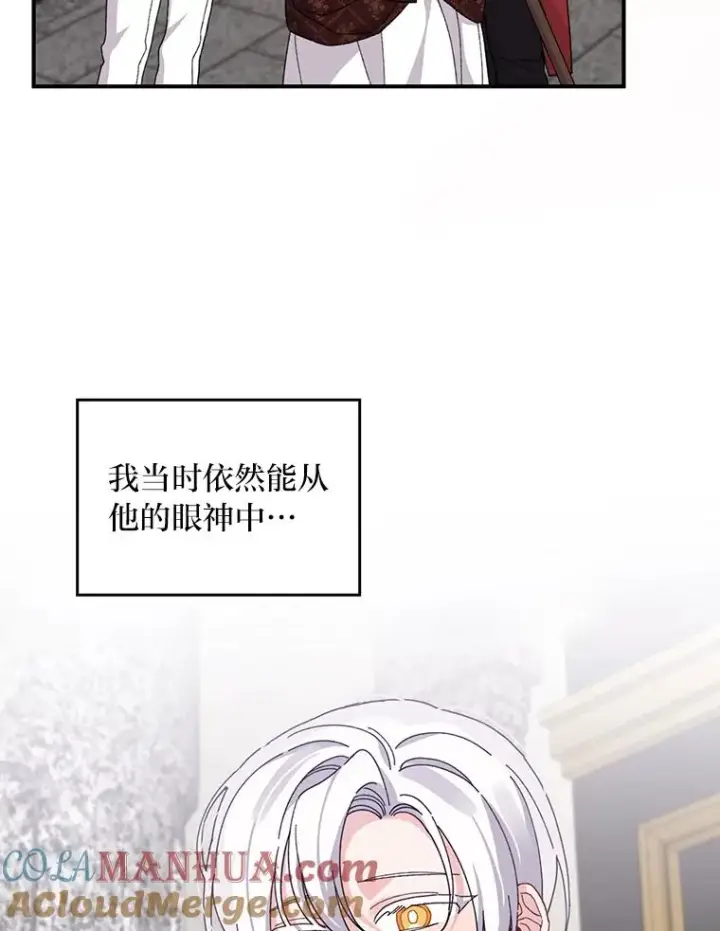 漫画《反派的姐姐今天也很心累》51.幕后主谋第29张图